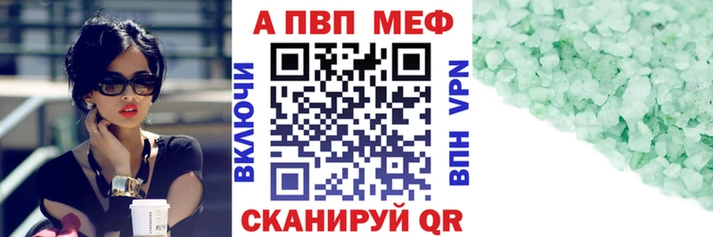 Alfa_PVP VHQ Нефтекамск