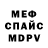 МЕТАДОН кристалл Mirek Tuscher