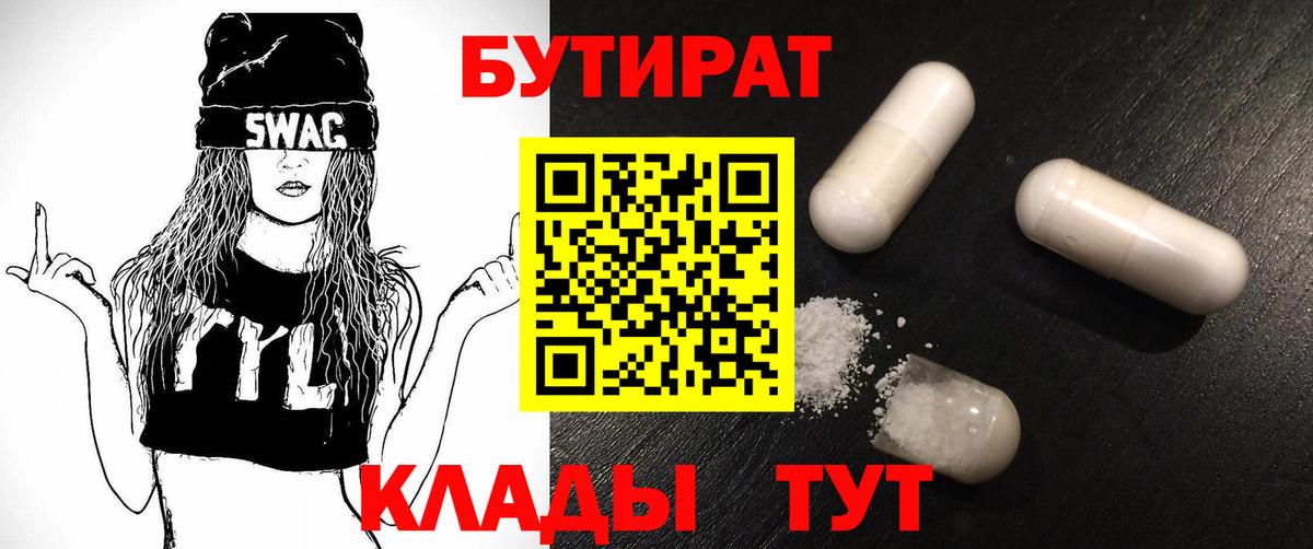 БУТИРАТ оксана Нефтекамск