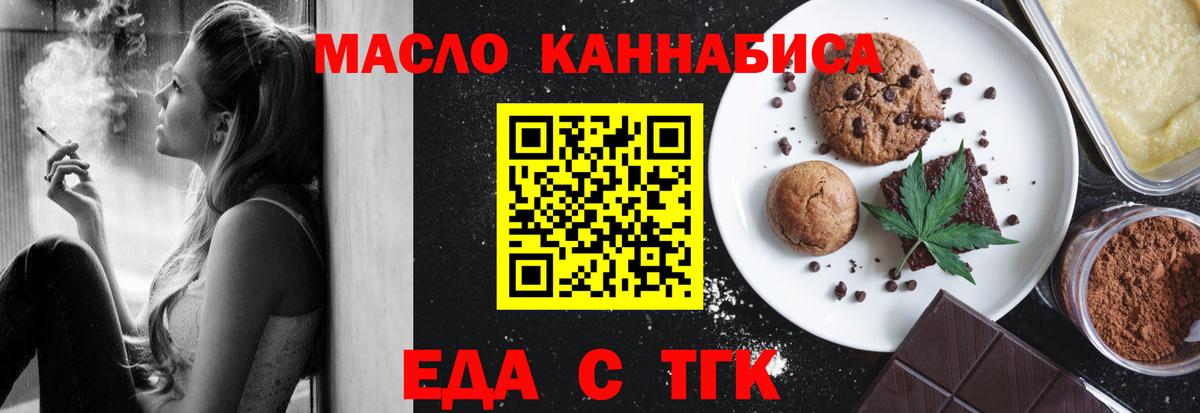 Cannafood конопля Нефтекамск