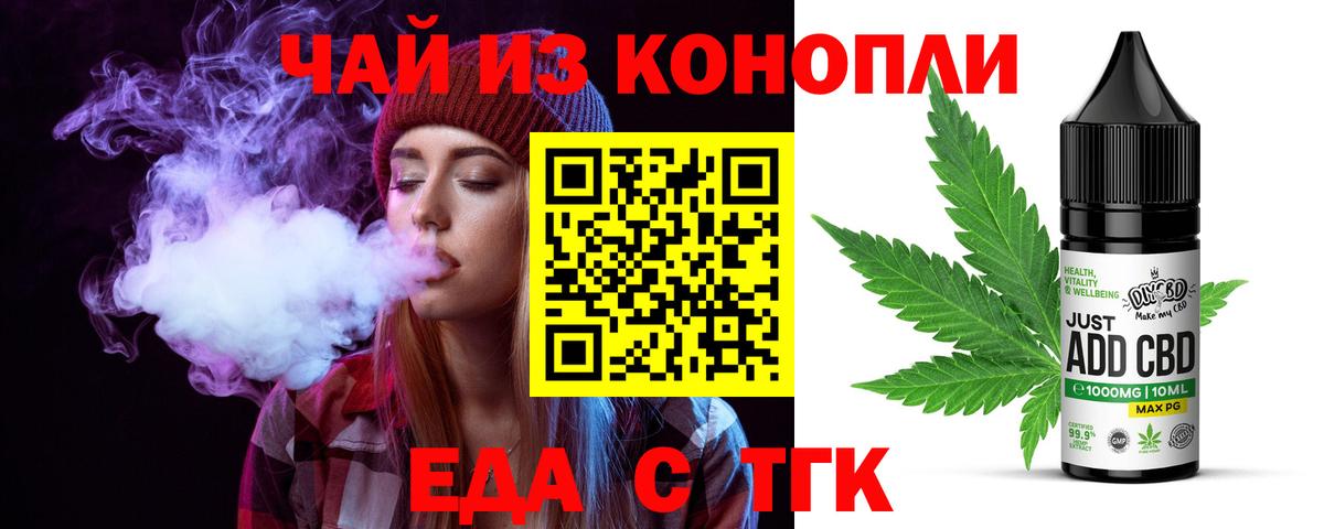 Печенье с ТГК конопля  Вход с VPN  Нефтекамск 