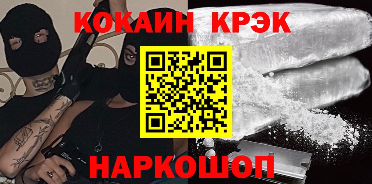 Кокаин 98% Нефтекамск