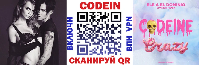 Codein Purple Drank  Нефтекамск 