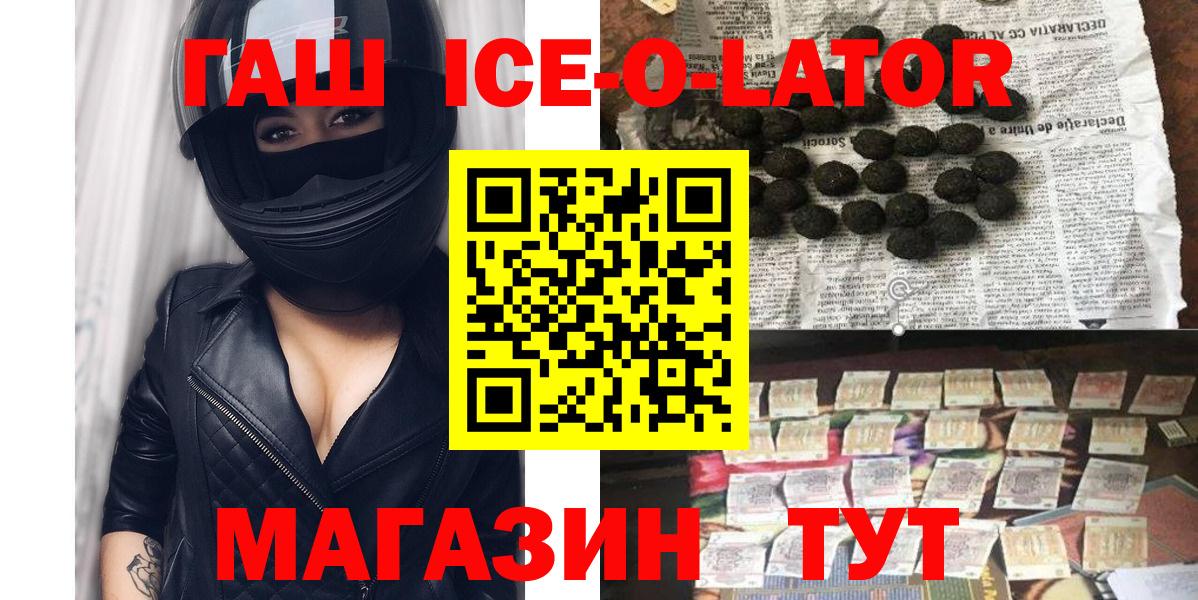 ГАШИШ  Вход с VPN  Нефтекамск  ГАШИШ Premium 