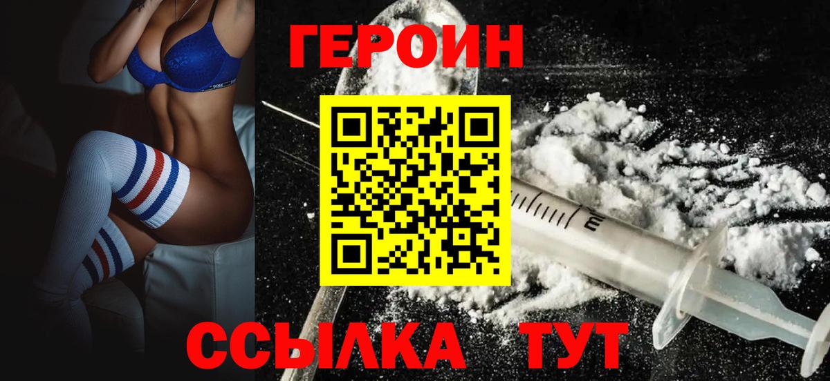Нефтекамск  Героин  Вход с VPN  Героин VHQ 