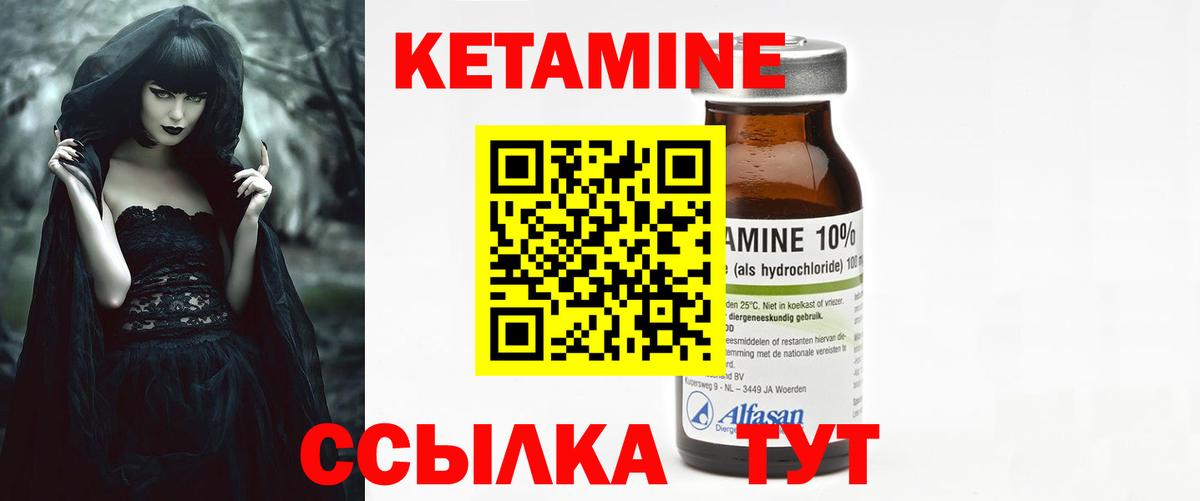 Кетамин ketamine  Кетамин ketamine  Вход с VPN  МЕГА ONION  Нефтекамск 