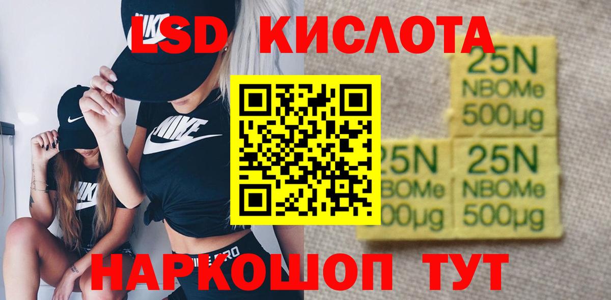 LSD-25 экстази кислота  ЛСД экстази  Нефтекамск  Вход с VPN  LSD-25 экстази кислота 