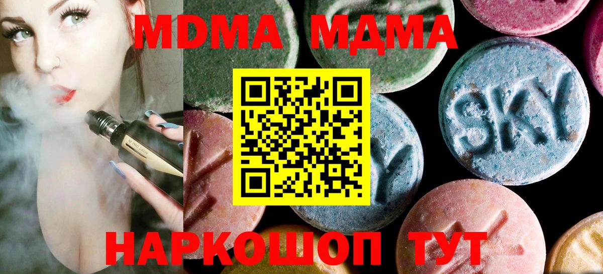 MDMA crystal  Вход с VPN  MDMA  MDMA молли  Нефтекамск 