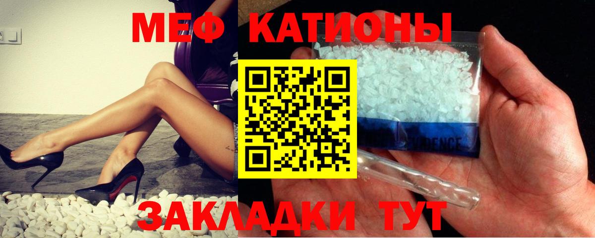 Нефтекамск  Мефедрон mephedrone  Вход с VPN  МЕФ VHQ 