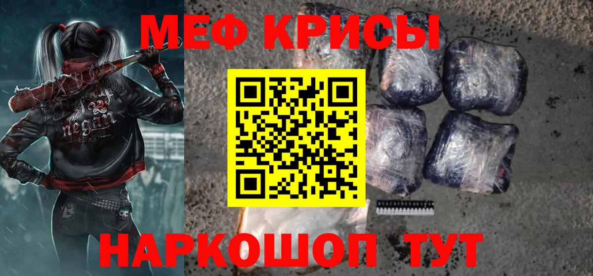 Мефедрон Нефтекамск