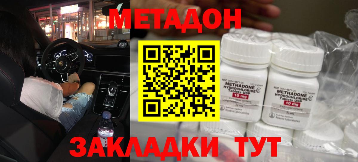 Нефтекамск  Метадон VHQ  нарко площадка состав  МЕТАДОН мёд  Вход с VPN 