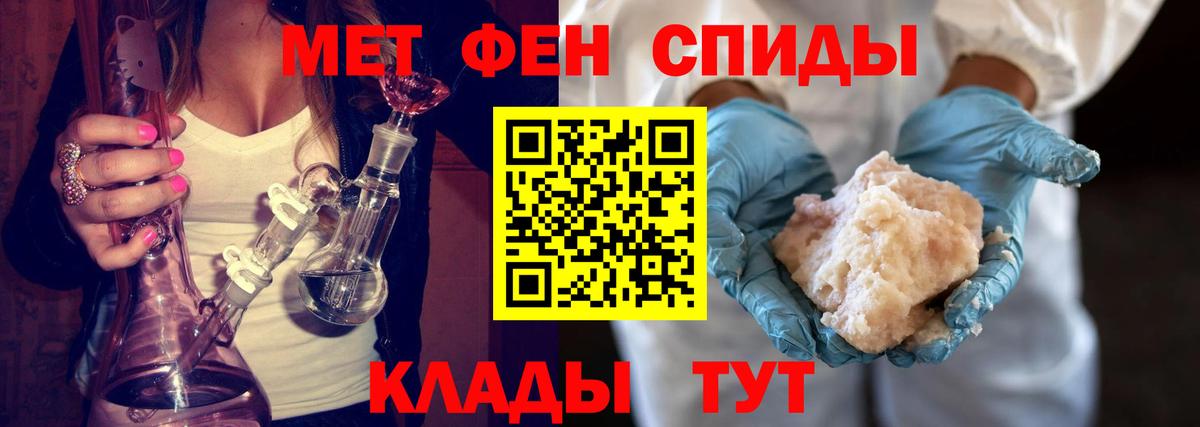 Нефтекамск  Метамфетамин Methamphetamine  Вход с VPN 