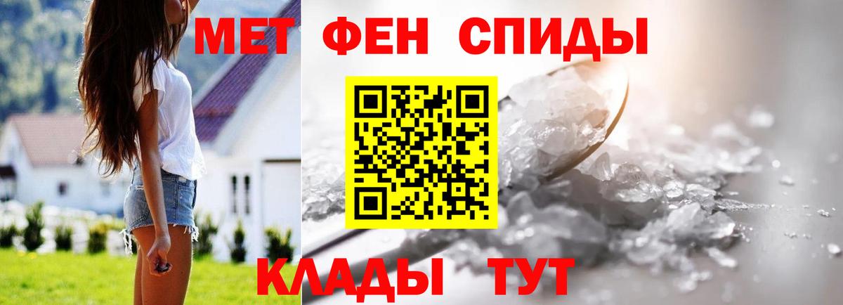 МЕТАМФЕТАМИН кристалл Нефтекамск