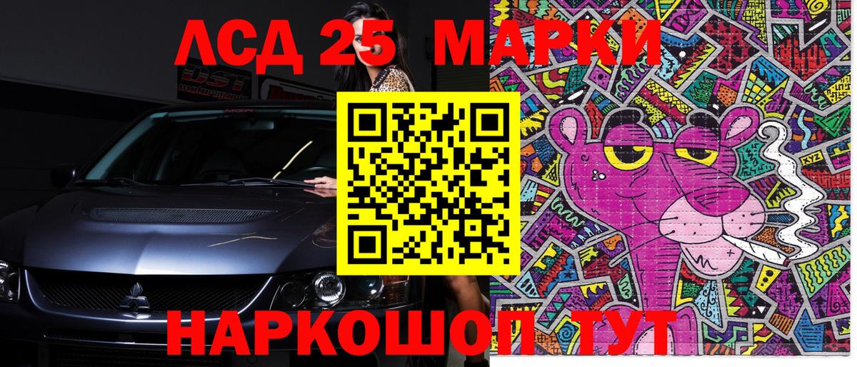 Нефтекамск  Наркотические марки 1,5мг  Вход с VPN 