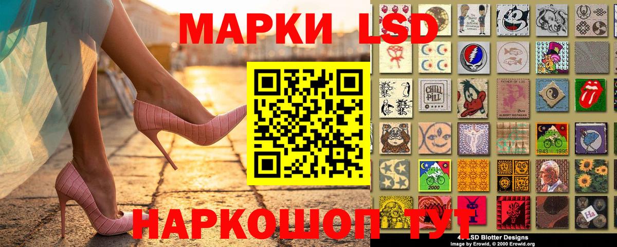 Наркотические марки 1,5мг Нефтекамск
